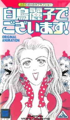 Shiratori Reiko De Gozaimasu