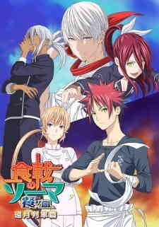 Food Wars! The Third Plate: Totsuki Train Arc (Dub)