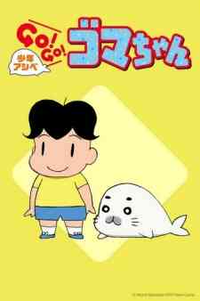 Young Ashibe: Go! Go! Goma-chan 2