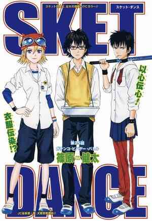 SKET Dance OVA