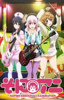 Soniani Super Sonico The Animation