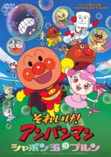 Sore Ike Anpanman Shabondama No Purun Dub