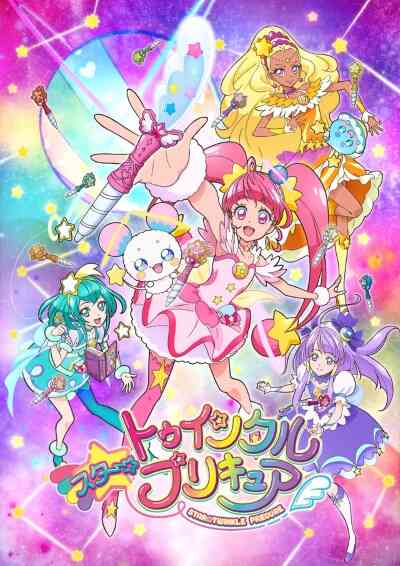 Startwinkle Precure