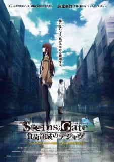 Steinsgate Movie Fuka Ryouiki No Deja Vu