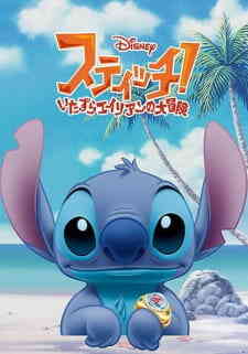 Stitch! The Mischievous Alien's Great Adventure