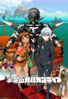 Suisei No Gargantia (Dub)