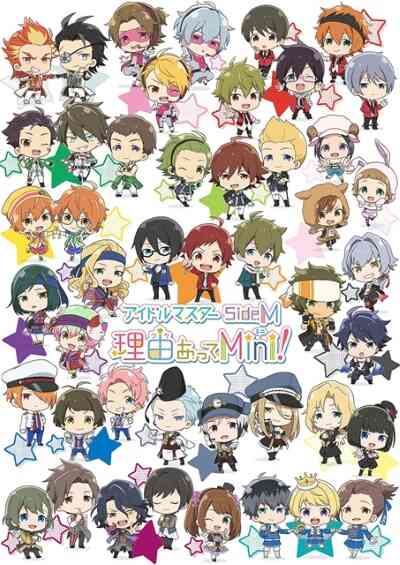 The Idolmaster Sidem Wake Atte Mini