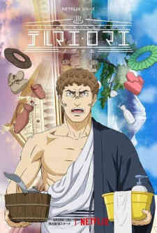 Thermae Romae Novae (Dub) (Dub)