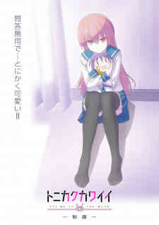 Tonikaku Kawaii Seifuku (Dub)