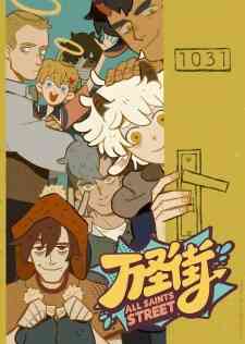 Wan Sheng Jie Japanese Dub