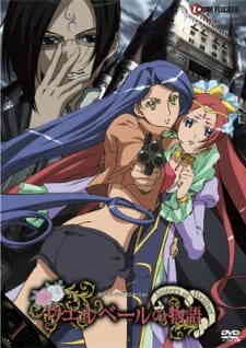 Wellber Story: Sisters of Wellber