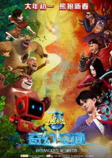 Xiong Chumo Qihuan Kongjian