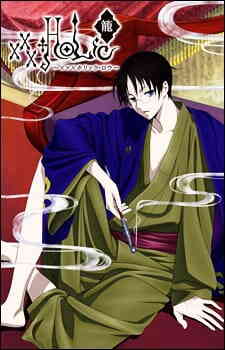 xxxHOLiC Rou: Adayume