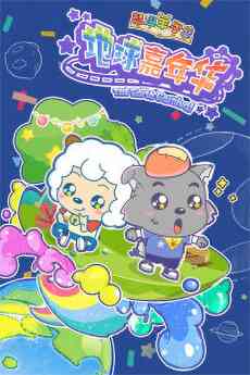 Zhiqu Yang Xuetang Diqiu Jianianhua